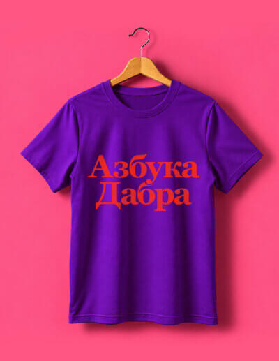 AzbukaDabra Kids T-shirt